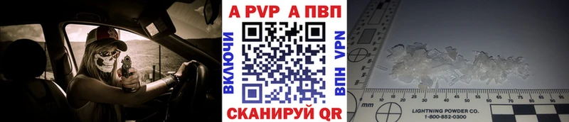 это состав  Ардон  APVP VHQ 
