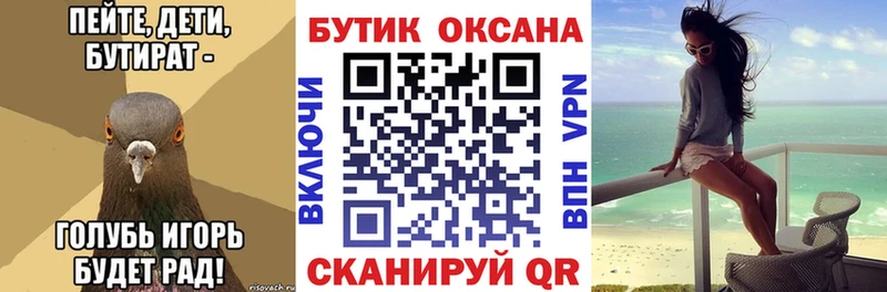 это как зайти Ардон БУТИРАТ BDO 33% как найти закладки