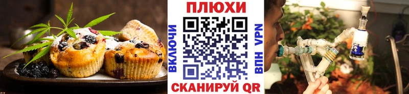 Еда ТГК марихуана  Ардон 
