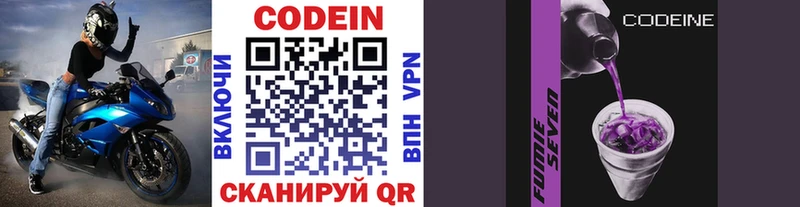 наркота  Ардон  Кодеиновый сироп Lean напиток Lean (лин) 